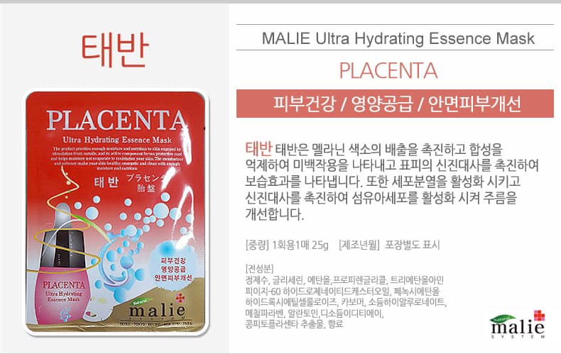Malie Mặt nạ Mask Pack 10p Malie Mặt nạ Mask Pack 10p