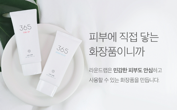 Round Lab Kem chống nắng an toàn cho BÀ BẦU VÀ TRẺ EM 365 Derma Relief Suncream 50ml Round Lab Kem chống nắng an toàn cho BÀ BẦU VÀ TRẺ EM 365 Derma Relief Suncream 50ml