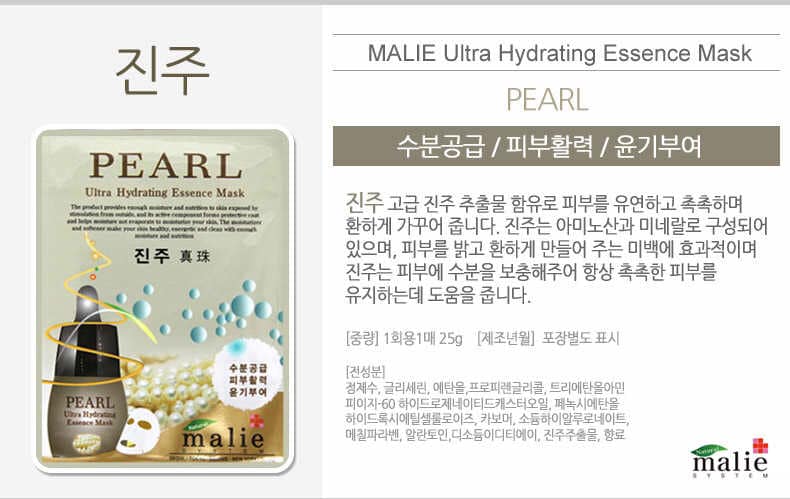 Malie Mặt nạ Mask Pack 10p Malie Mặt nạ Mask Pack 10p