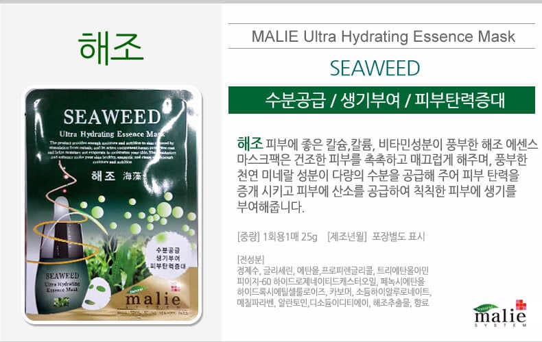 Malie Mặt nạ Mask Pack 10p Malie Mặt nạ Mask Pack 10p