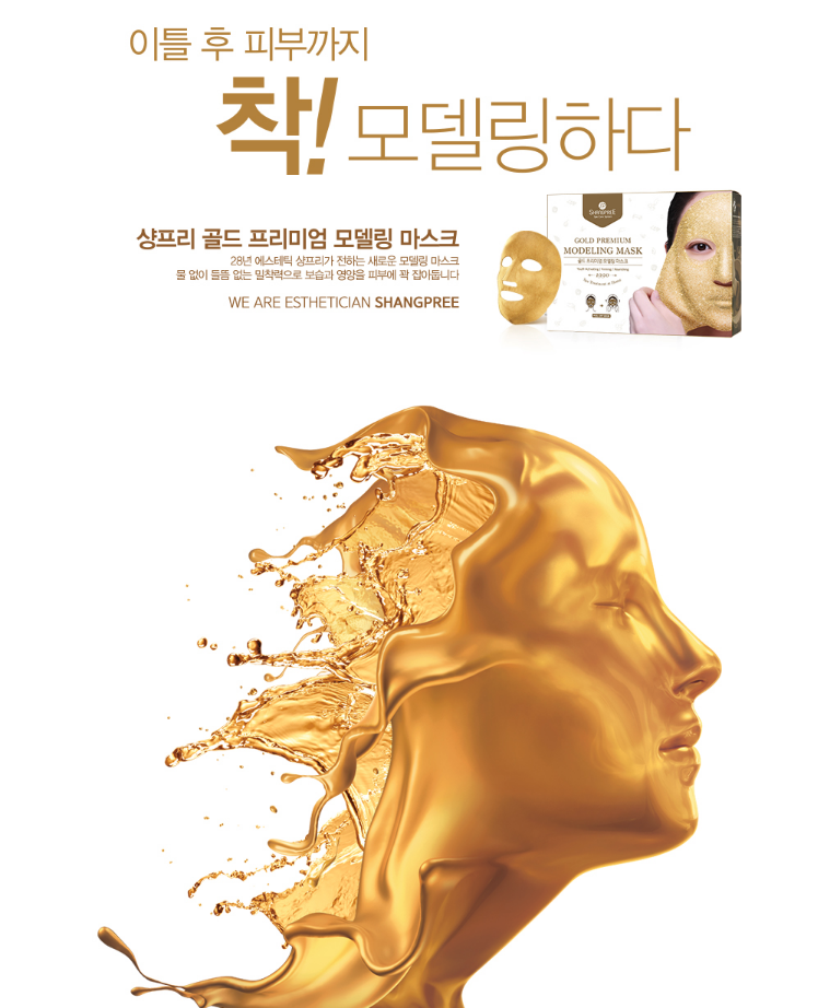 Shangpree Mặt nạ Collagen vàng 24K Gold Premium Modeling Mask 5p Shangpree Mặt nạ Collagen vàng 24K Gold Premium Modeling Mask 5p