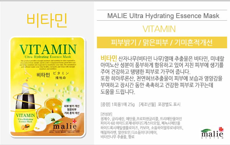 Malie Mặt nạ Mask Pack 10p Malie Mặt nạ Mask Pack 10p