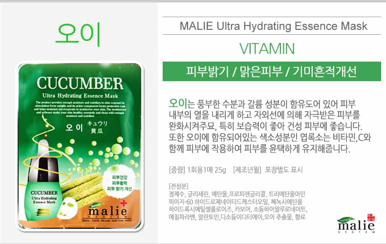 Malie Mặt nạ Mask Pack 10p Malie Mặt nạ Mask Pack 10p