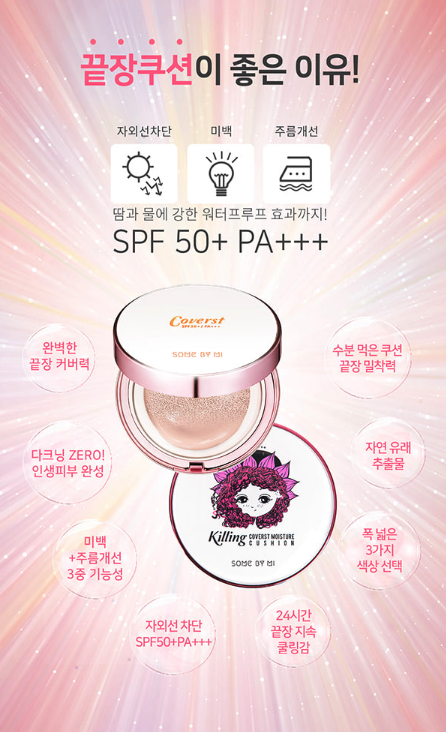 Some By Mi Phấn nước Coverst Moisture Killing Cushion SPF50+ PA+++ 15g Some By Mi Phấn nước Coverst Moisture Killing Cushion SPF50+ PA+++ 15g