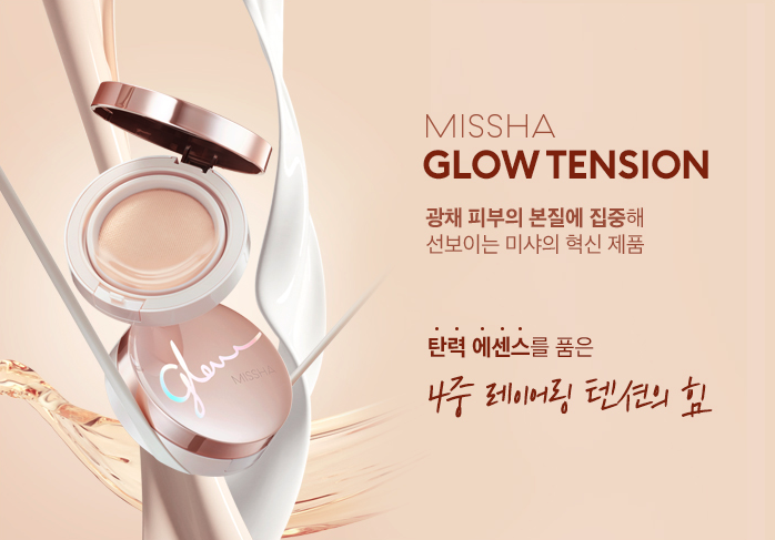 Missha Phấn nước Glow Tension SPF50+ PA+++ 15g Missha Phấn nước Glow Tension SPF50+ PA+++ 15g