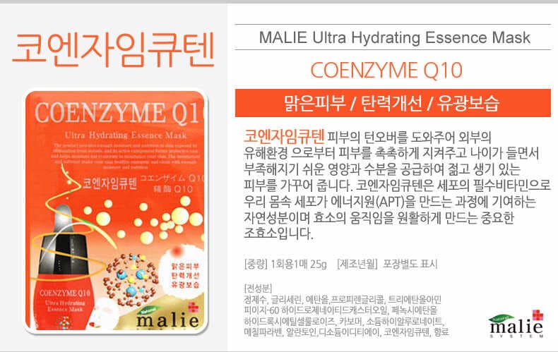 Malie Mặt nạ Mask Pack 10p Malie Mặt nạ Mask Pack 10p