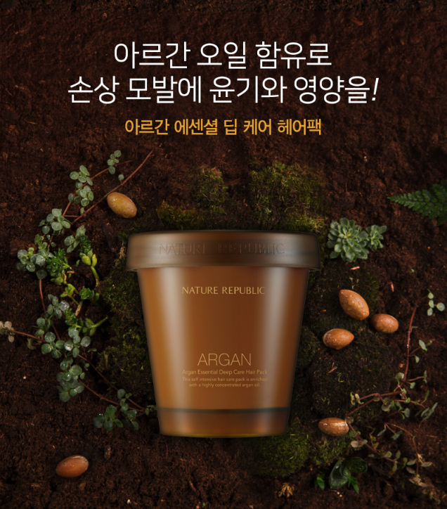 Nature Republic Ủ tóc Argan Essential Deep Care Hair Pack 200ml Nature Republic Ủ tóc Argan Essential Deep Care Hair Pack 200ml