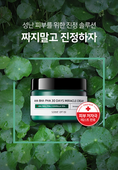 Some By Mi Kem trị mụn AHA BHA PHA 30 Days Miracle Cream 60ml Some By Mi Kem trị mụn AHA BHA PHA 30 Days Miracle Cream 60ml