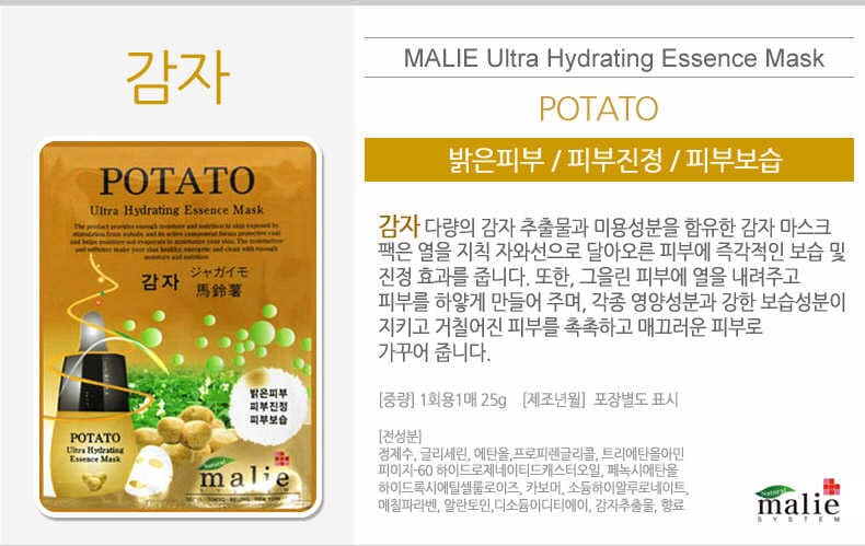 Malie Mặt nạ Mask Pack 10p Malie Mặt nạ Mask Pack 10p