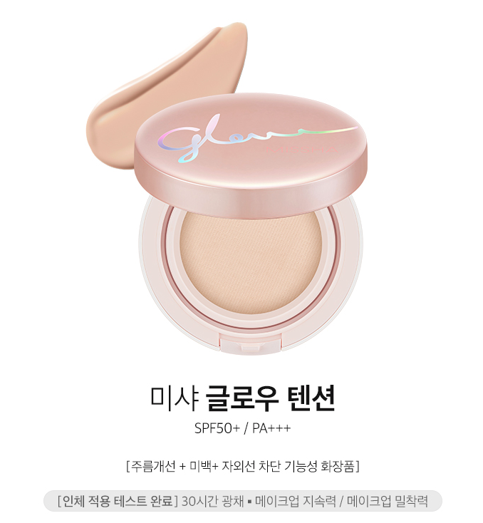 Missha Phấn nước Glow Tension SPF50+ PA+++ 15g Missha Phấn nước Glow Tension SPF50+ PA+++ 15g