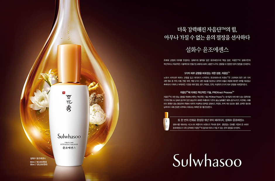 Sulwhasoo Tinh chất First Care Activating Serum EX 60ml Sulwhasoo Tinh chất First Care Activating Serum EX 60ml