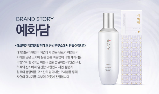 The Face Shop Nước hoa hồng sáng da Yehwadam Pure Brightening Toner 155ml The Face Shop Nước hoa hồng sáng da Yehwadam Pure Brightening Toner 155ml