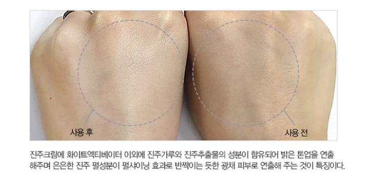 The Saem Kem dưỡng trắng da Miracle Whitening Pearl Cream 50ml The Saem Kem dưỡng trắng da Miracle Whitening Pearl Cream 50ml