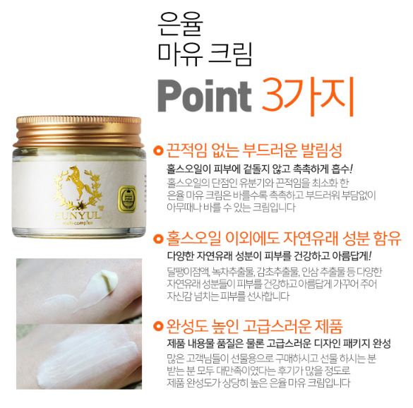 Eunyul Set kem dưỡng dầu ngựa Horse Oil Cream & Eye Cream 70g + 30g Eunyul Set kem dưỡng dầu ngựa Horse Oil Cream & Eye Cream 70g + 30g