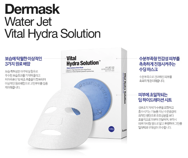 Dr. Jart Mặt nạ siêu dưỡng ẩm Dermask Water Jet Vital Hydra Soltuion 10p Dr. Jart Mặt nạ siêu dưỡng ẩm Dermask Water Jet Vital Hydra Soltuion 10p