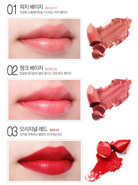 AHC Son Performance Lipstick 4.7g AHC Son Performance Lipstick 4.7g