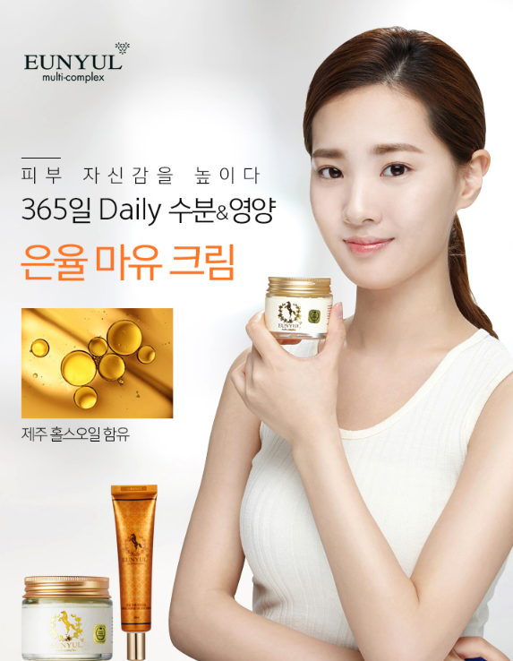 Eunyul Set kem dưỡng dầu ngựa Horse Oil Cream & Eye Cream 70g + 30g Eunyul Set kem dưỡng dầu ngựa Horse Oil Cream & Eye Cream 70g + 30g
