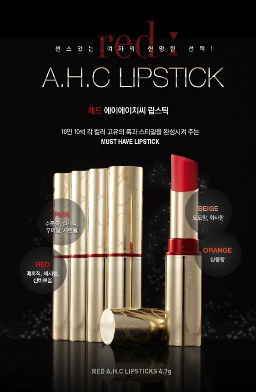 AHC Son Performance Lipstick 4.7g AHC Son Performance Lipstick 4.7g