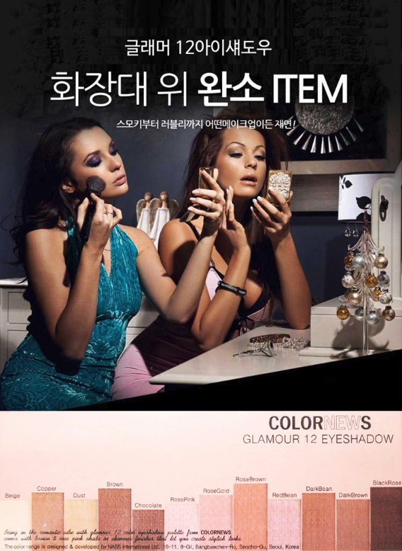 Color News Phấn mắt Glamour 12 Eye Shadow 12g Color News Phấn mắt Glamour 12 Eye Shadow 12g