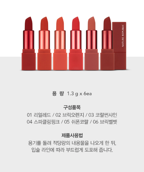 Nature Republic Set son Kiss My Mini Lipstick Kit Matte Edition 1.3g x 6p Nature Republic Set son Kiss My Mini Lipstick Kit Matte Edition 1.3g x 6p