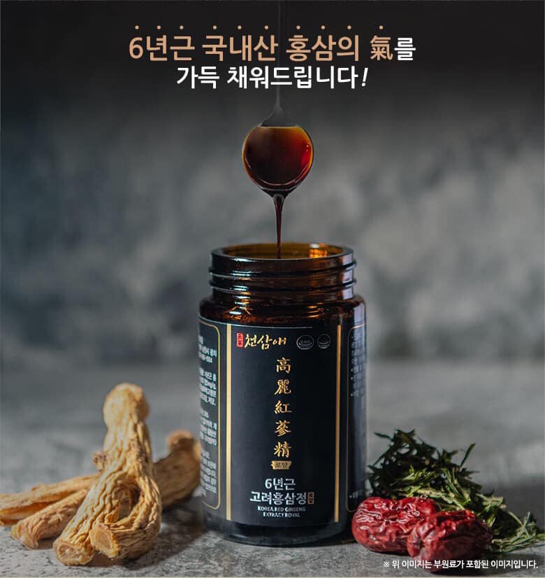 Cheonsamae Cao hồng sâm linh chi Korea Red Ginseng Extract Royal 240g Cheonsamae Cao hồng sâm linh chi Korea Red Ginseng Extract Royal 240g