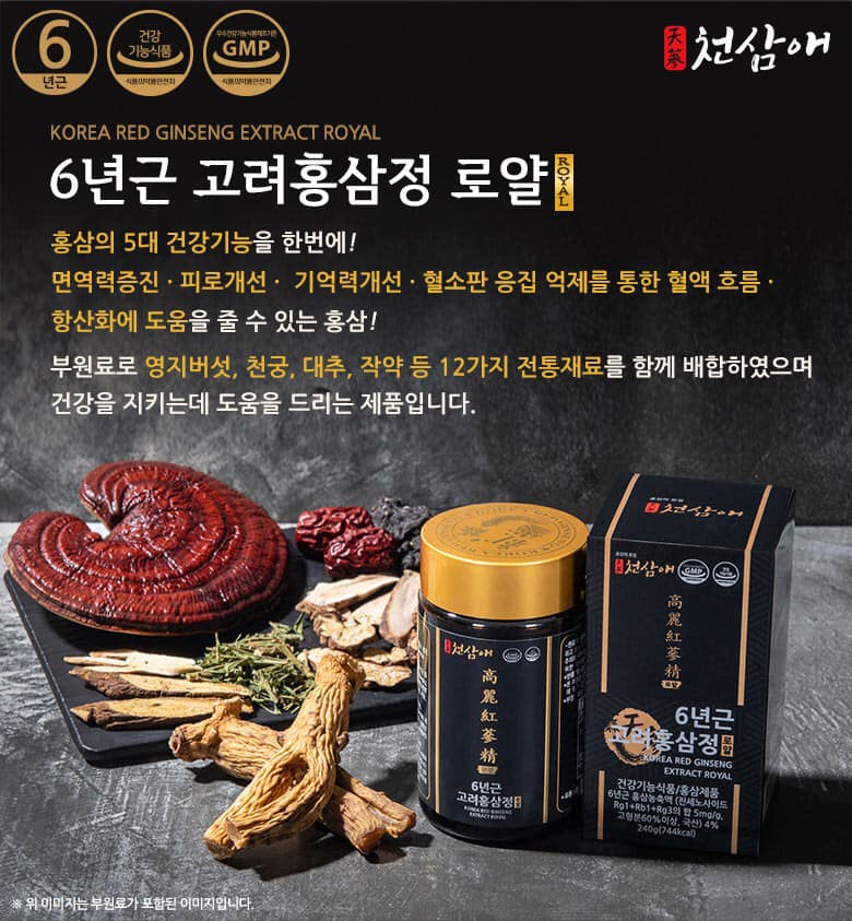 Cheonsamae Cao hồng sâm linh chi Korea Red Ginseng Extract Royal 240g Cheonsamae Cao hồng sâm linh chi Korea Red Ginseng Extract Royal 240g