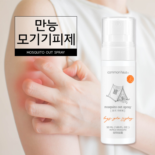 Common Haus Xịt chống muỗi Mosquito Out Spray 50ml Common Haus Xịt chống muỗi Mosquito Out Spray 50ml