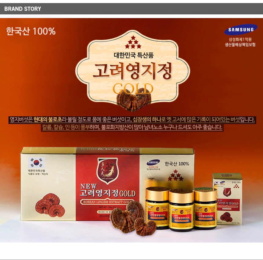 Korea Cheonsu Hongsam Cao nấm linh chi Korean Lingzhi Extract Gold 50g x 5p Korea Cheonsu Hongsam Cao nấm linh chi Korean Lingzhi Extract Gold 50g x 5p
