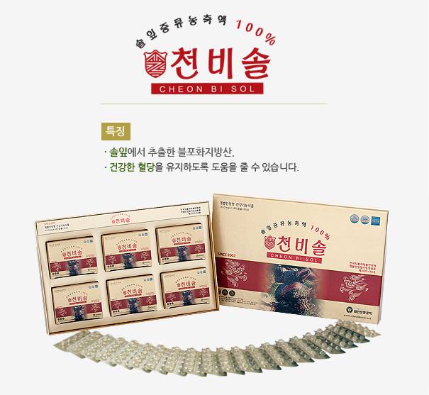 Pine Bio Tech Viên dầu thông đỏ Cheonbisol Pine Needles Extract 180p Pine Bio Tech Viên dầu thông đỏ Cheonbisol Pine Needles Extract 180p
