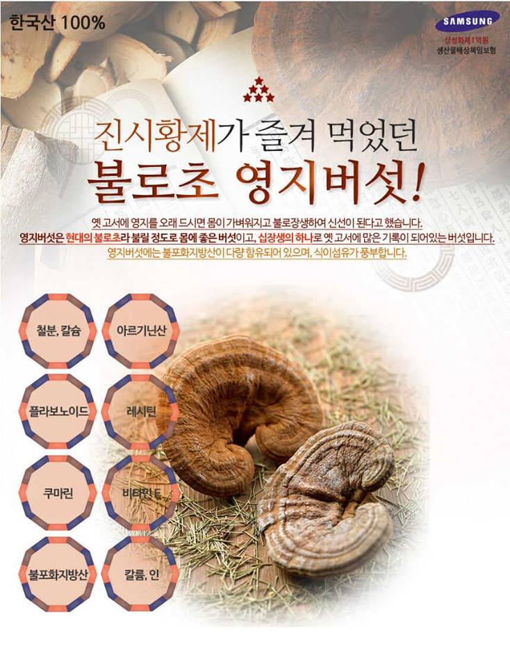 Korea Cheonsu Hongsam Cao nấm linh chi Korean Lingzhi Extract Gold 50g x 5p Korea Cheonsu Hongsam Cao nấm linh chi Korean Lingzhi Extract Gold 50g x 5p