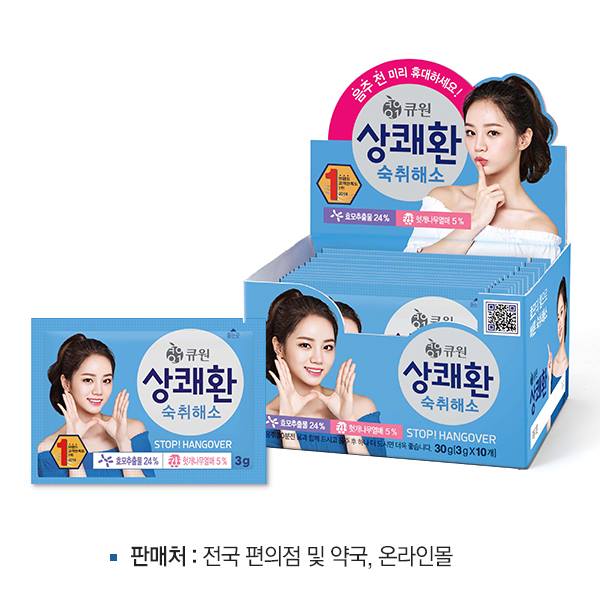 Qone Viên uống giải rượu Sang Kwae Hwan 3g x 10p Qone Viên uống giải rượu Sang Kwae Hwan 3g x 10p