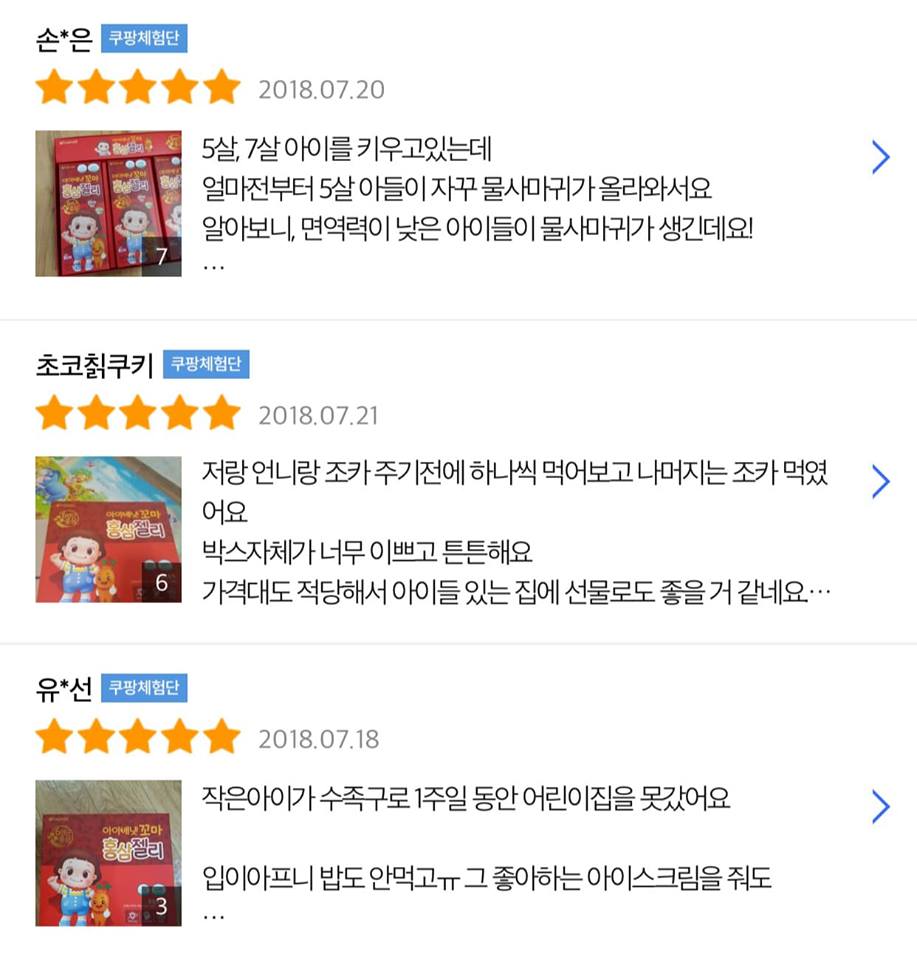 Ivenet Thạch hồng sâm cho bé Little red ginseng jelly 15g x 30p Ivenet Thạch hồng sâm cho bé Little red ginseng jelly 15g x 30p