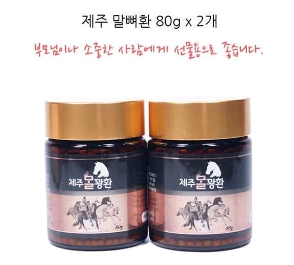 Jeju Malggwanghwan Viên Cao Xương Ngựa Jeju Malggwanghwan 80g x 2p Jeju Malggwanghwan Viên Cao Xương Ngựa Jeju Malggwanghwan 80g x 2p