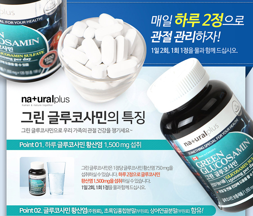 Natural Plus Viên uống khương khớp Green Glucosamin 120p Natural Plus Viên uống khương khớp Green Glucosamin 120p