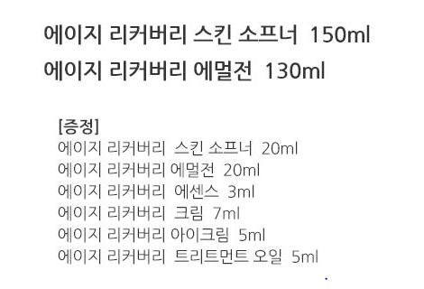 O Hui Bộ chống lão hóa 2 món + 6 sample Age Recovery Special Set O Hui Bộ chống lão hóa 2 món + 6 sample Age Recovery Special Set