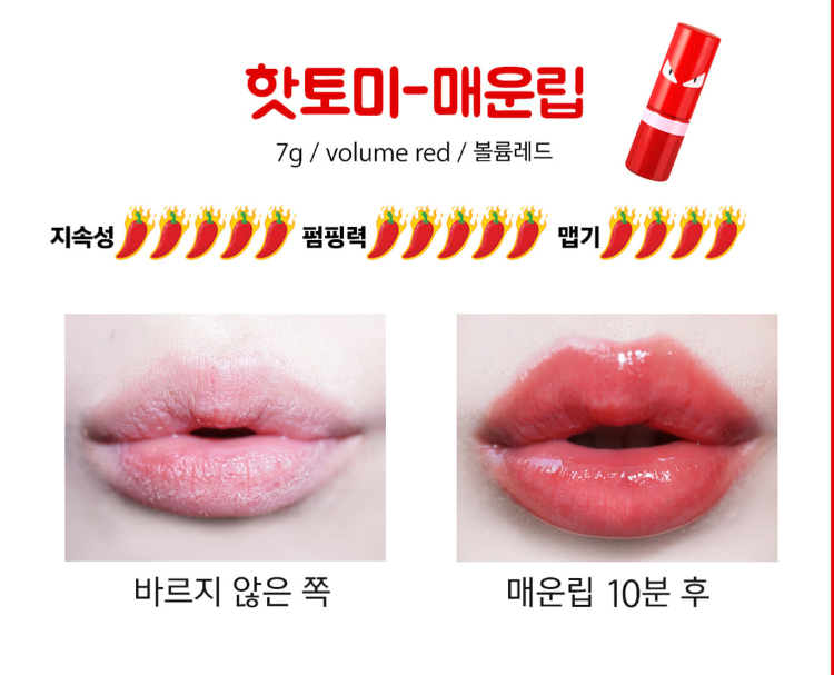 Skinagent Son làm dày môi Hotomi Lip Pump Strong 7g Skinagent Son làm dày môi Hotomi Lip Pump Strong 7g