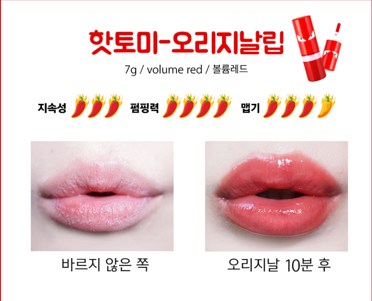 Skinagent Son làm dày môi Hotomi Lip Pump Original 7g Skinagent Son làm dày môi Hotomi Lip Pump Original 7g
