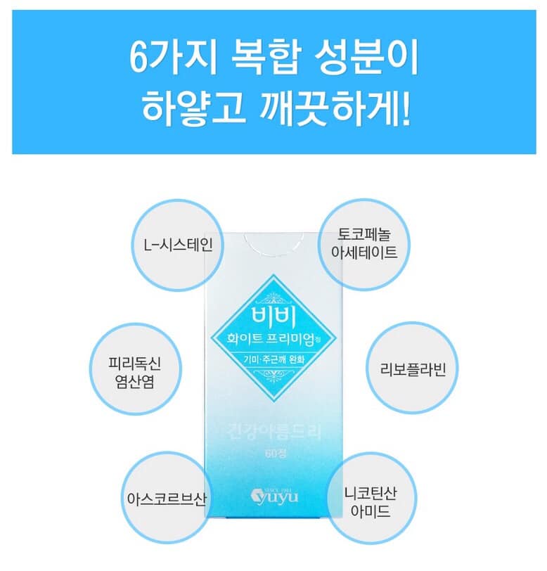 Yuyu Viên uống trắng da Bibi White Premium Freckle Relief 120p Yuyu Viên uống trắng da Bibi White Premium Freckle Relief 120p