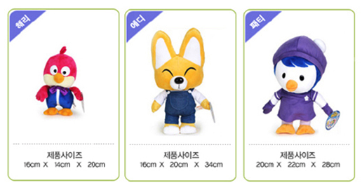 Mimi World Thú nhồi bông Pororo Mimi World Thú nhồi bông Pororo