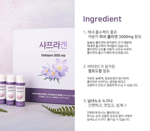 Saffragen Collagen 3000mg 20ml x 30p Saffragen Collagen 3000mg 20ml x 30p