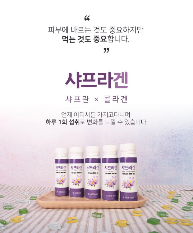 Saffragen Collagen 3000mg 20ml x 30p Saffragen Collagen 3000mg 20ml x 30p
