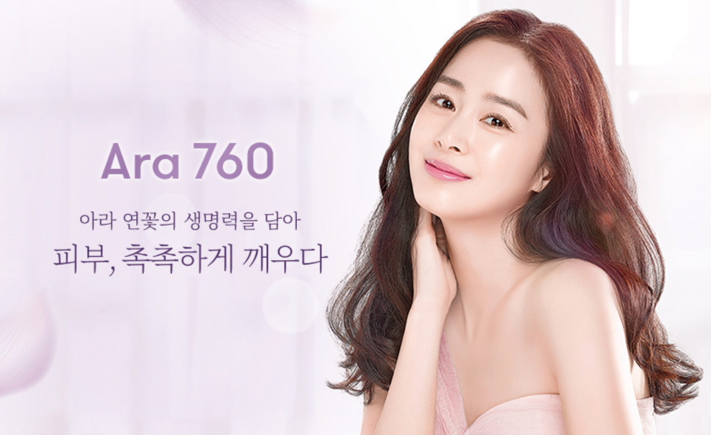 Cellcure Mặt nạ ngủ hoa sen Ara 760 150ml Cellcure Mặt nạ ngủ hoa sen Ara 760 150ml