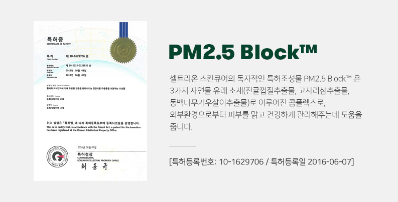 Cellcure Sữa rửa mặt cho da nhạy cảm PM 2.5 Block Clarifying 150ml Cellcure Sữa rửa mặt cho da nhạy cảm PM 2.5 Block Clarifying 150ml