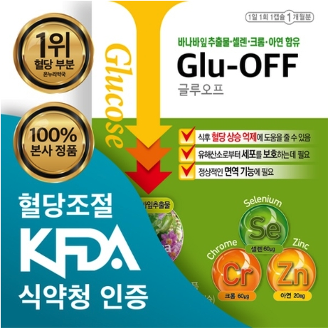 Onnuri Thuốc điều trị tiểu đường Glu-Off 90p Onnuri Thuốc điều trị tiểu đường Glu-Off 90p