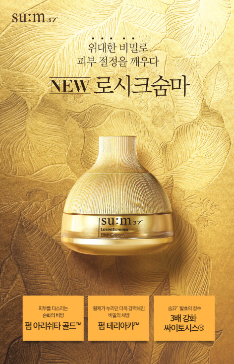 Su:m 37° Kem dưỡng tái sinh làn da Losec Summa Elixir Cream 60ml Su:m 37° Kem dưỡng tái sinh làn da Losec Summa Elixir Cream 60ml