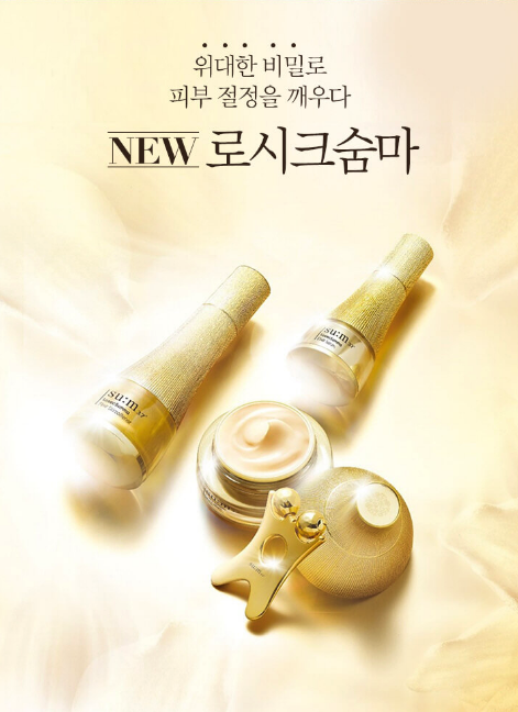 Su:m 37° Kem dưỡng tái sinh làn da Losec Summa Elixir Cream 60ml Su:m 37° Kem dưỡng tái sinh làn da Losec Summa Elixir Cream 60ml