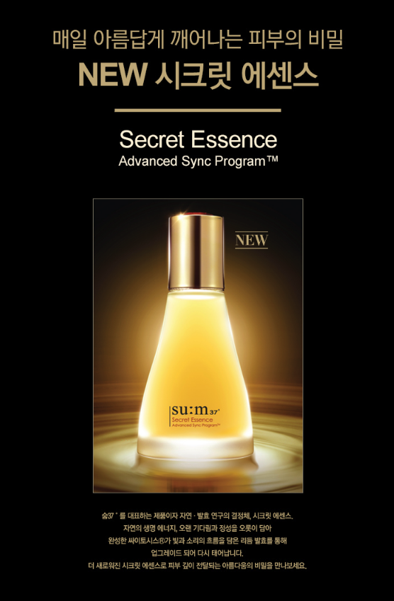 Su:m 37° Nước thần Secret Essence 100ml Su:m 37° Nước thần Secret Essence 100ml
