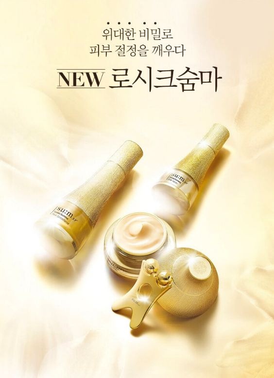 Su:m 37° Sữa dưỡng Losec Summa Elixir Emulsion 130ml Su:m 37° Sữa dưỡng Losec Summa Elixir Emulsion 130ml