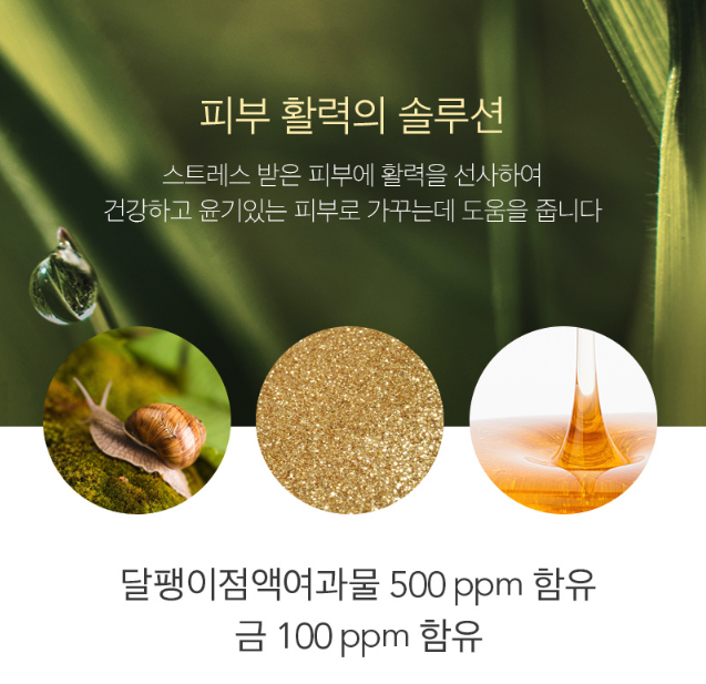Nature Republic Snail Solution Gold Eye Cream 30ml Nature Republic Snail Solution Gold Eye Cream 30ml