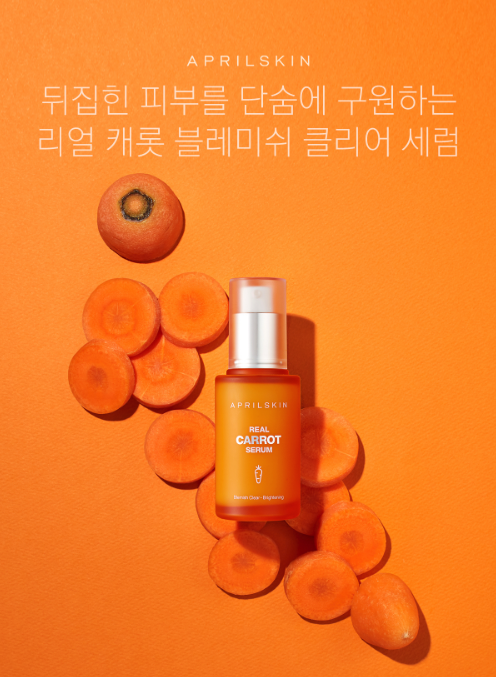 April Skin Real Carrot Blemish Clear Serum 45g April Skin Real Carrot Blemish Clear Serum 45g